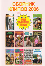 ������� ������ 2006